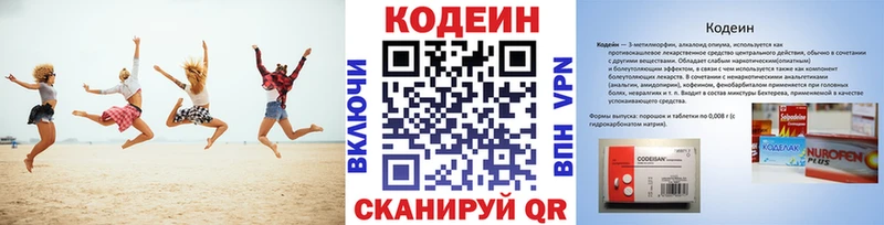 купить наркоту  Юрьевец  Кодеин напиток Lean (лин) 